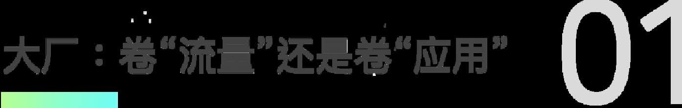 互联网大厂下场「卷」医疗智能体，小厂们慌了？