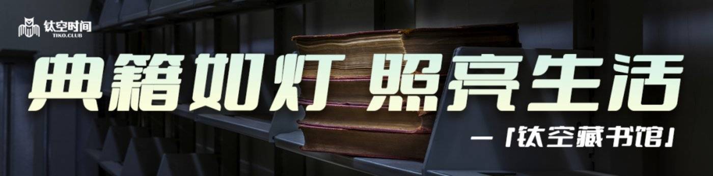 盘古智库理事长易鹏：三大技术加三大场景，未来所有行业都值得重做一遍！｜钛空藏书馆
