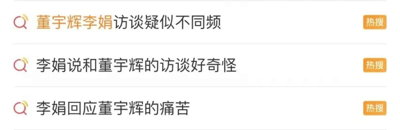 「失恋」60天，俞敏洪和董宇辉各难安好