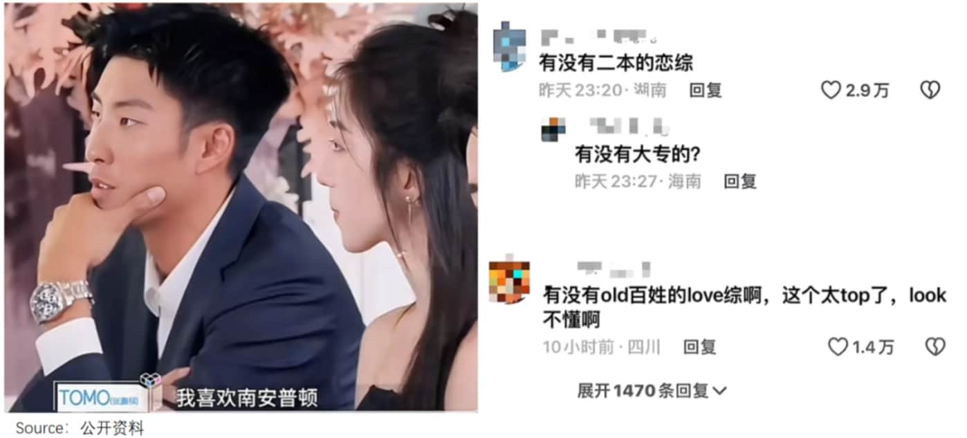 撒满「工业糖精」的恋综，年轻人不想尝了