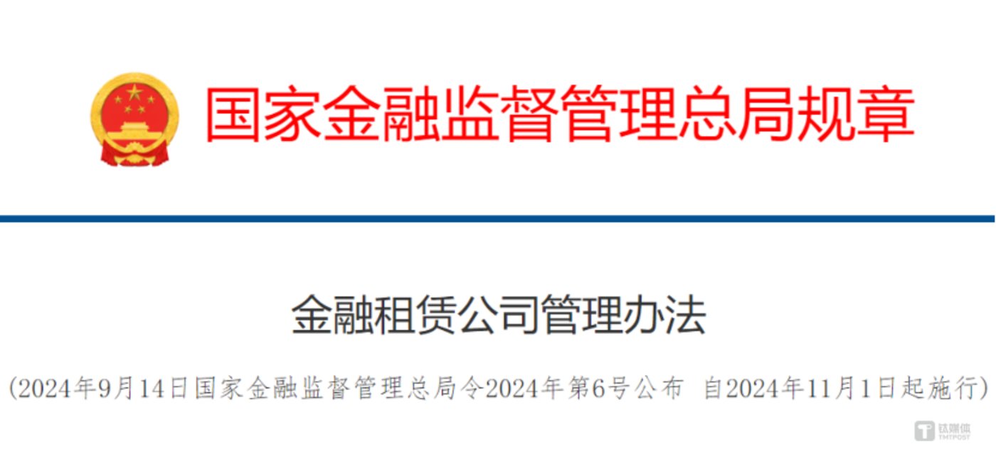 金融租赁公司得到宽松信号，汽车租赁和海外租赁迎来新机遇｜钛媒体金融