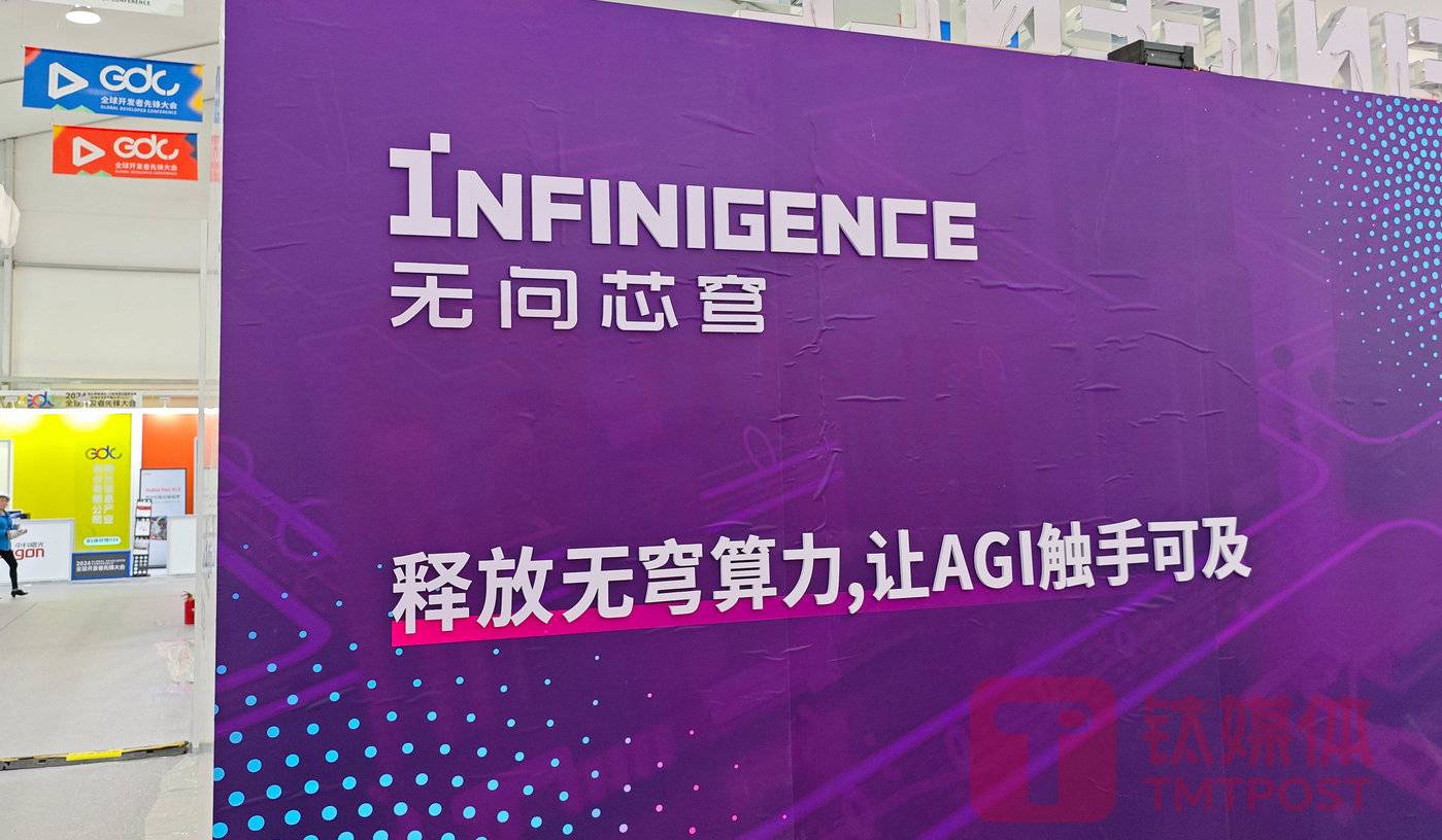 国内AI算力公司「无问芯穹」完成近5亿元A轮融资，成立16个月累计融资近10亿｜金桂财经AGI