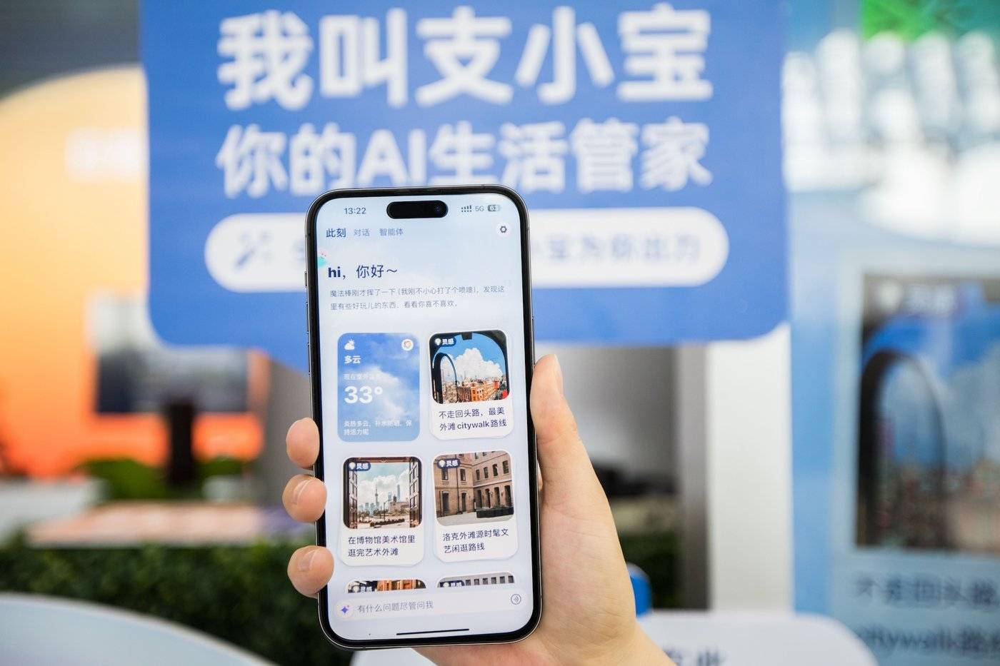 支付宝向AI加速开放：解读全新App支小宝