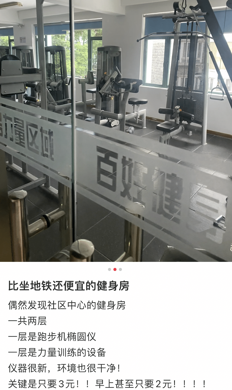 1元1次的社区健身房，拯救了多少打工人