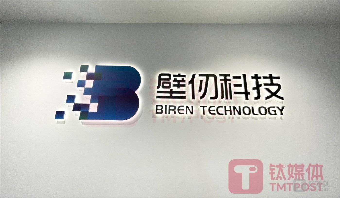 融资超50亿元的中国AI芯片独角兽「壁仞科技」启动IPO上市辅导，估值达155亿｜金桂财经AGI