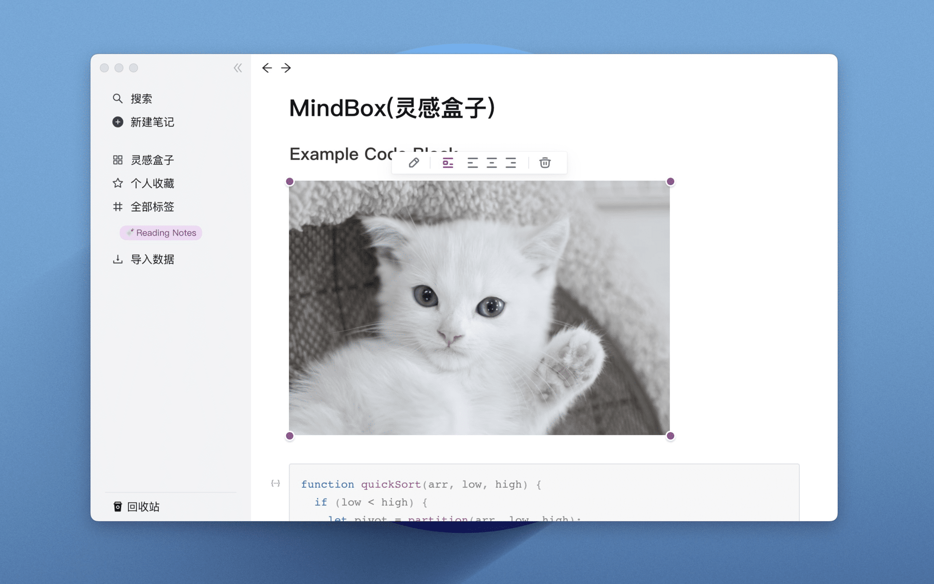 [灵感盒子] 一款简洁的 markdown 笔记软件
