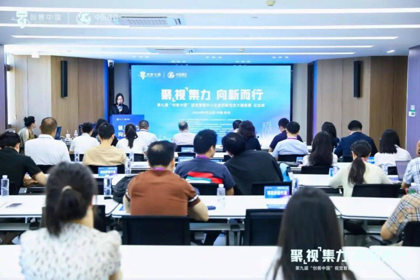 专精特新群英「论剑」！打响第九届「创客中国」视觉智能中小企业创新创业复赛