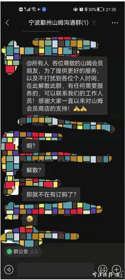 山姆为什么不打击代购？