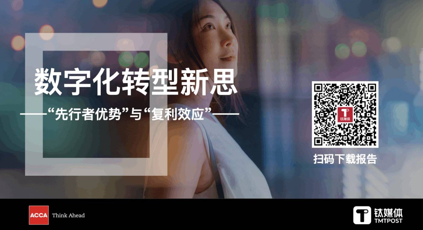 《数字化转型新思》2024：数字化转型具有「先行者优势」和「复利效应」