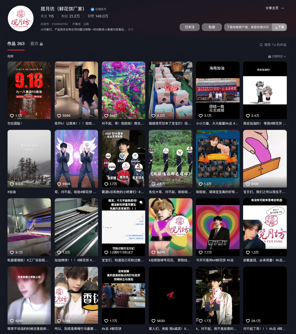 小杨哥倒下，k总起来