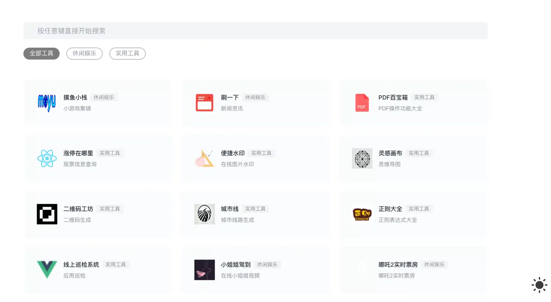 发现完全免费的互联网资源：狗窝导航了解一下