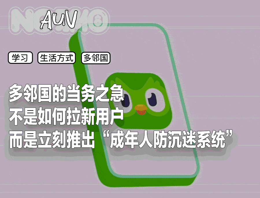 沾上多邻国，你这辈子就完了