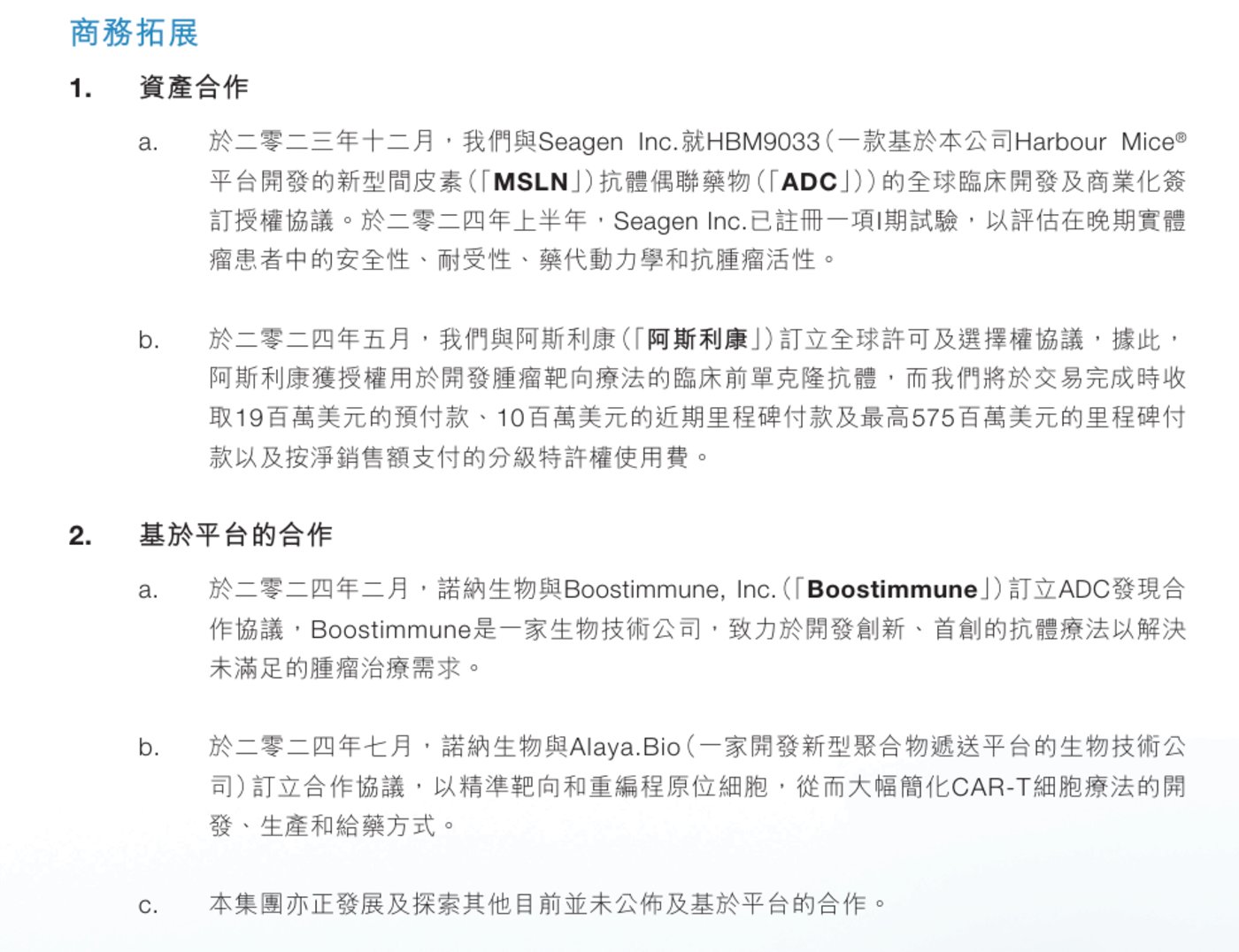 再牵手阿斯利康，股价涨近18%，和铂医药靠BD合作「一劳永逸」？