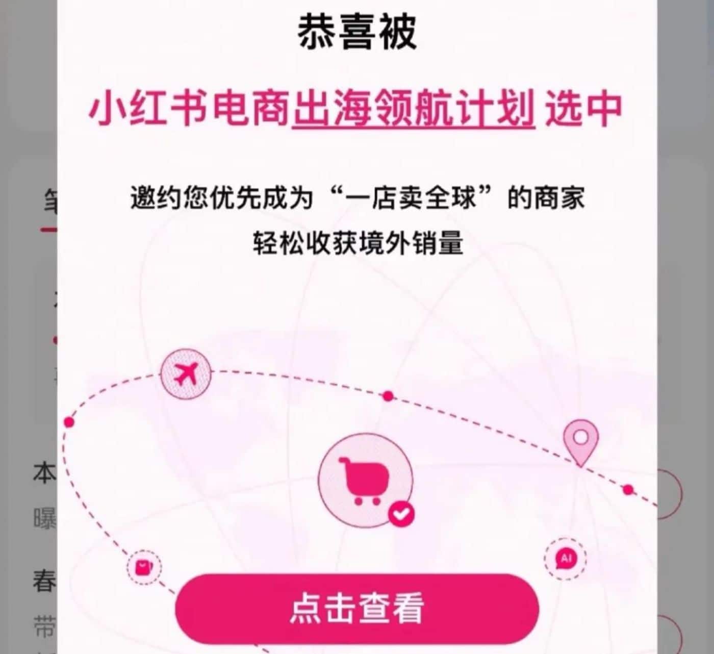 小红书要去抢「TikTok们」的人头