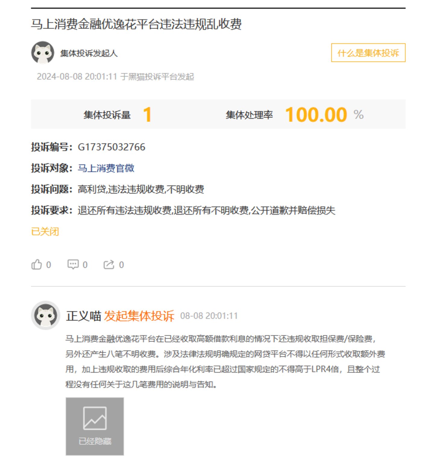 从2234% 高利贷到暴力催收，谁在收割年轻人？