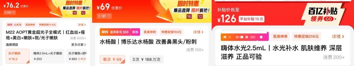 315专题：「轻医美」祛魅，「新氧们」的合规与利益博弈困局