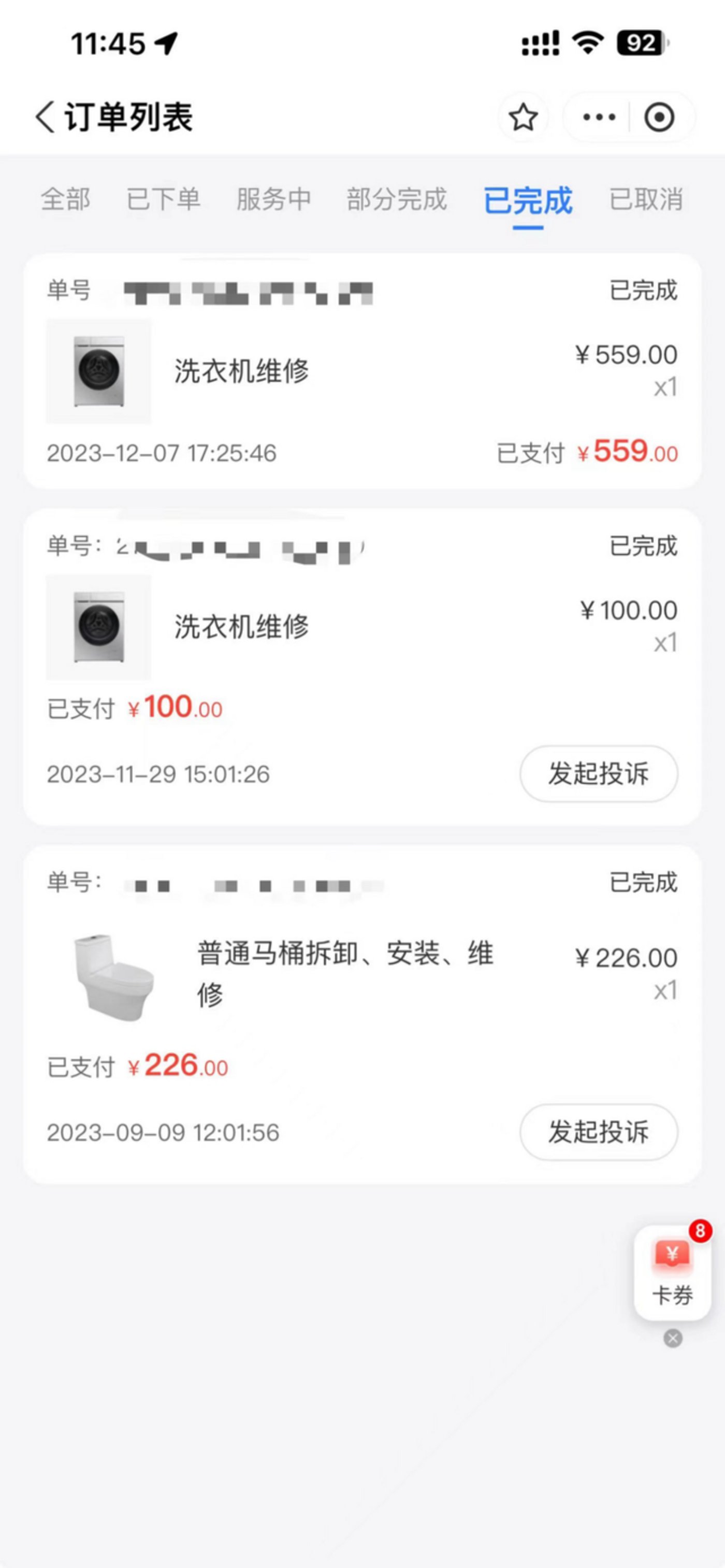 这家家庭维修平台，终于被315晚会曝光了…