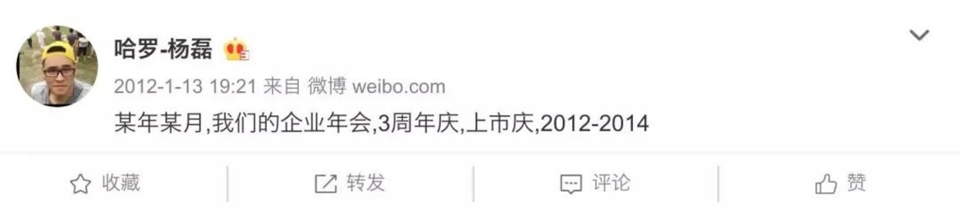 斥资15亿，永安行「易主」哈啰，共享单车巨头欲曲线上市？