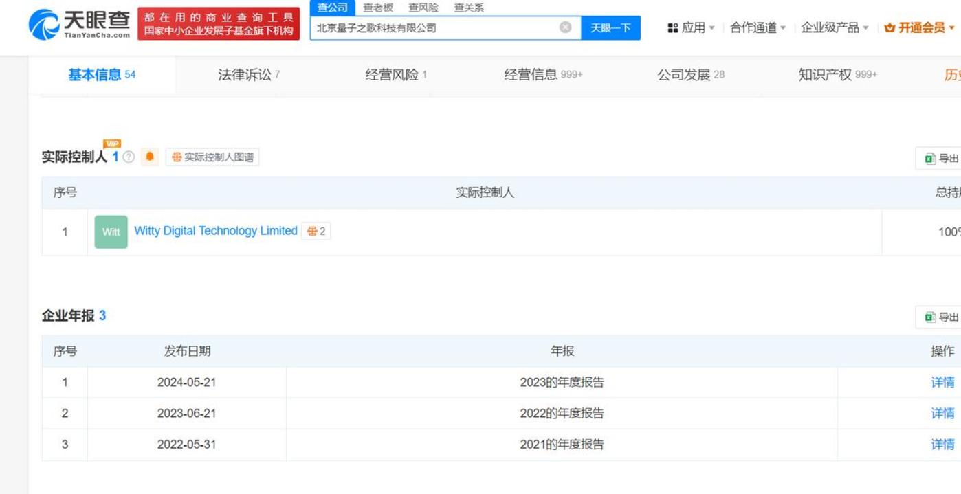 从「卖课」到「卖保健品」:量子之歌把银发人群「拿捏」明白了
