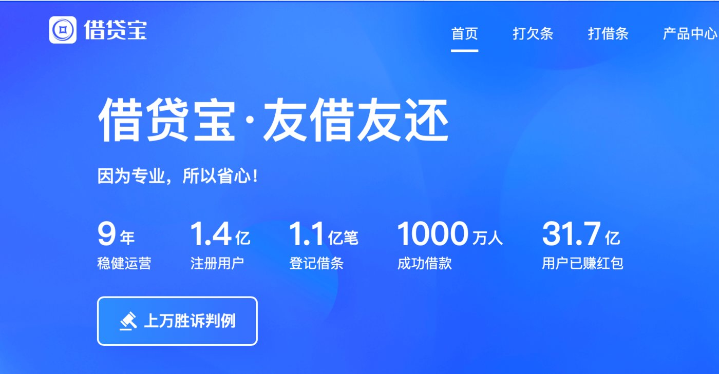 借贷宝再遭央视点名，起底2234.69% 暴利陷阱背后的「九鼎系」版图