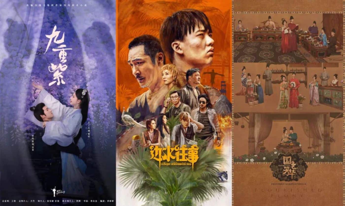 当视频平台开始「买股」导演