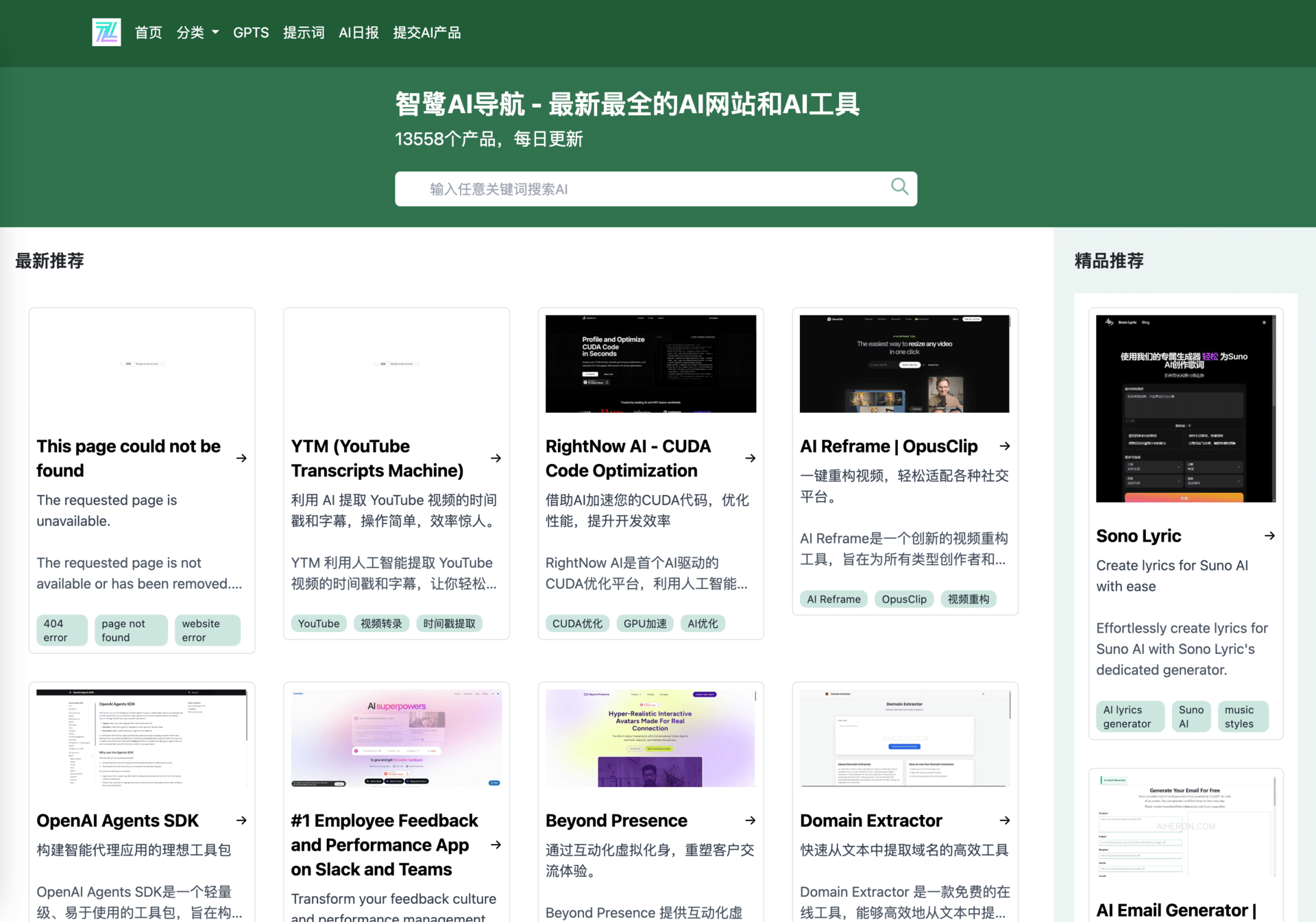 我搭建的智鹭 AI 工具导航 DR 42 了，欢迎大家提交产品。