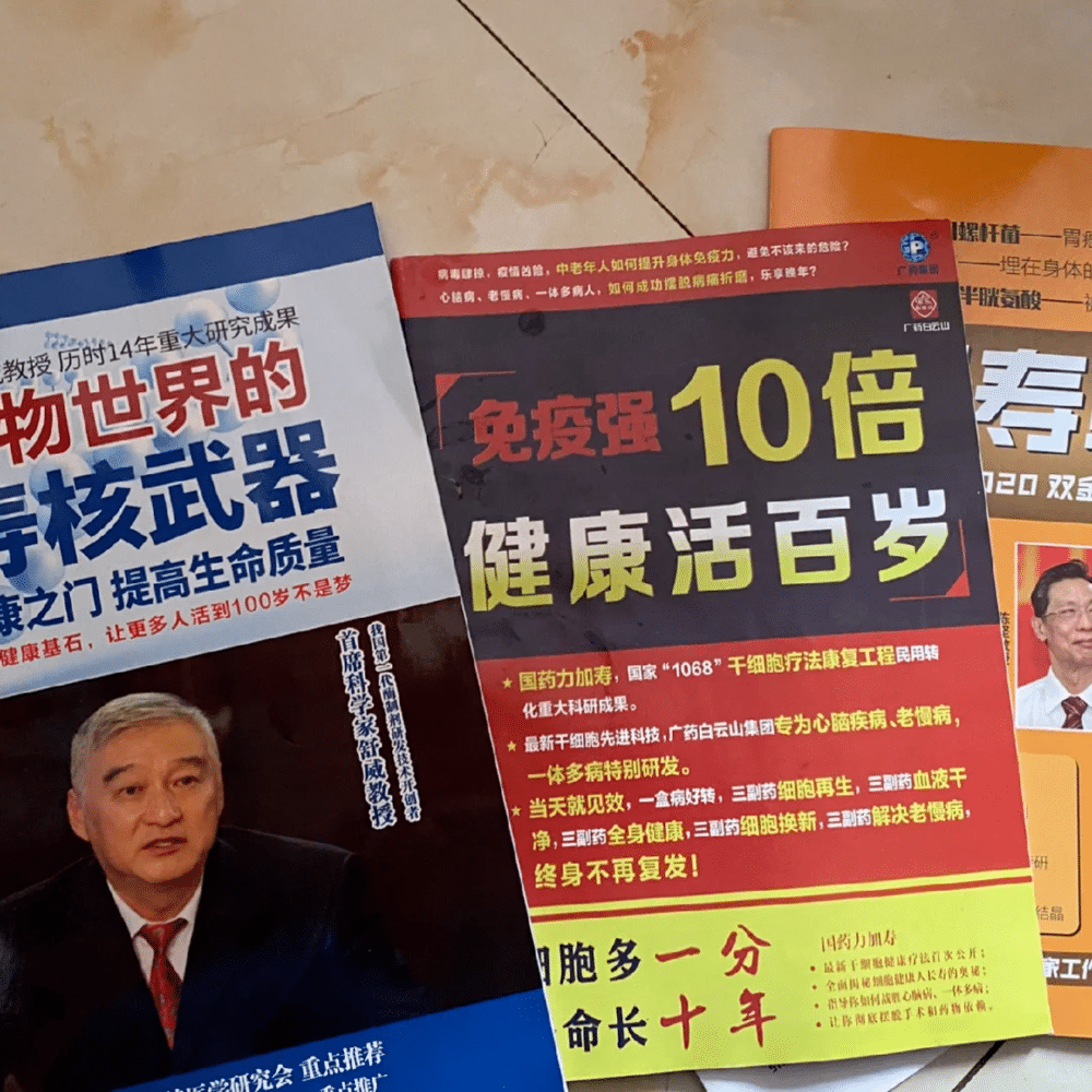 几颗免费鸡蛋，掏空了我奶奶的退休金