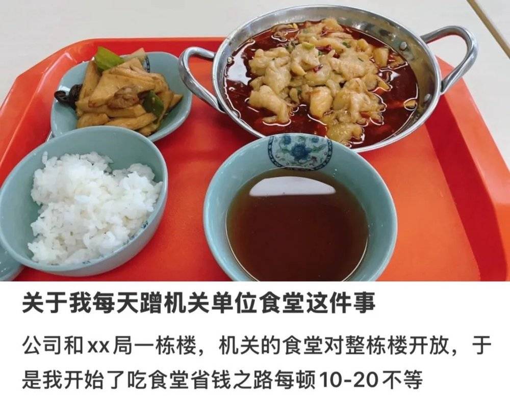 10元一顿吃局长同款，打工人偷偷涌入「国企风食堂」