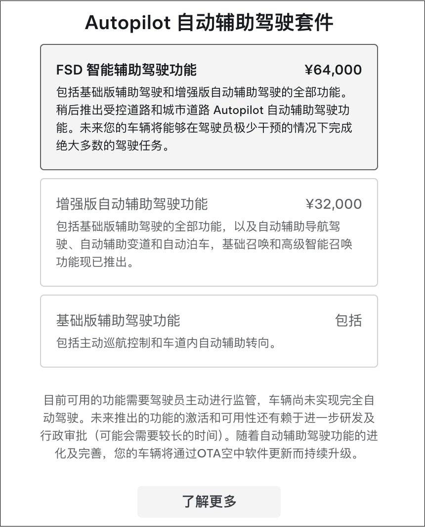 国产智驾大战，与特斯拉FSD无关