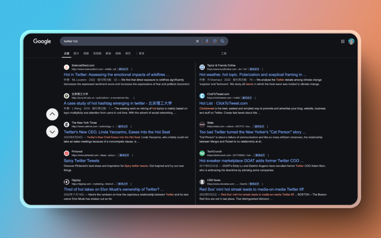 如何把 google 搜索结果页面变成双列？