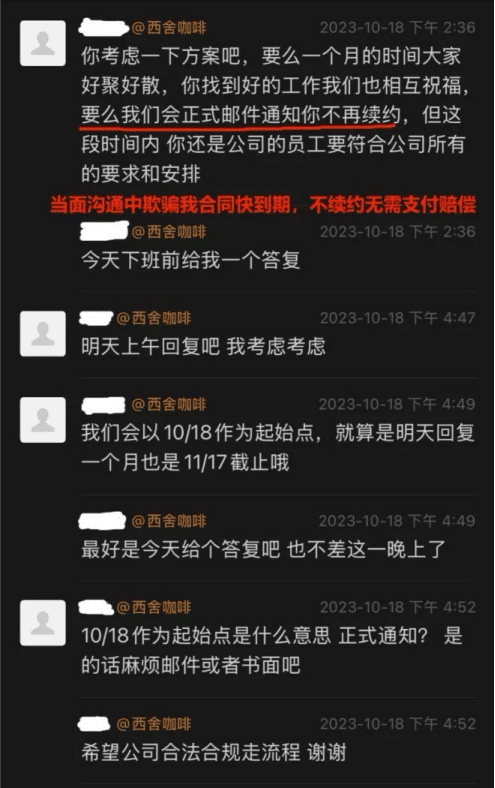 打工人爱过的网红咖啡，欠薪了
