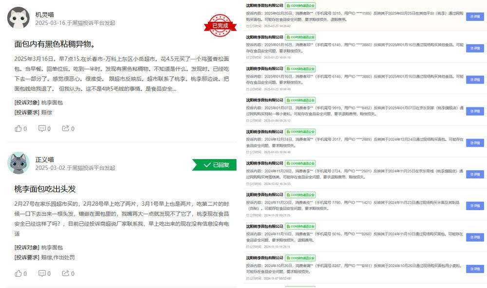 「面包大王」卖不动了