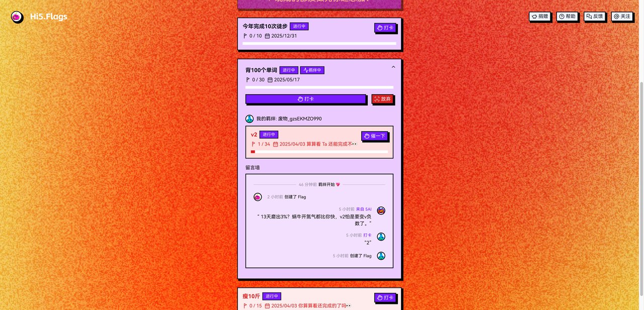 羁绊 2