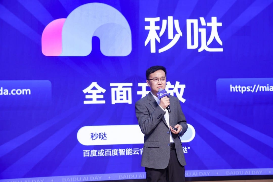 无代码编程、3分钟生成应用，百度对话式应用开发平台「秒哒」上线邀你来用