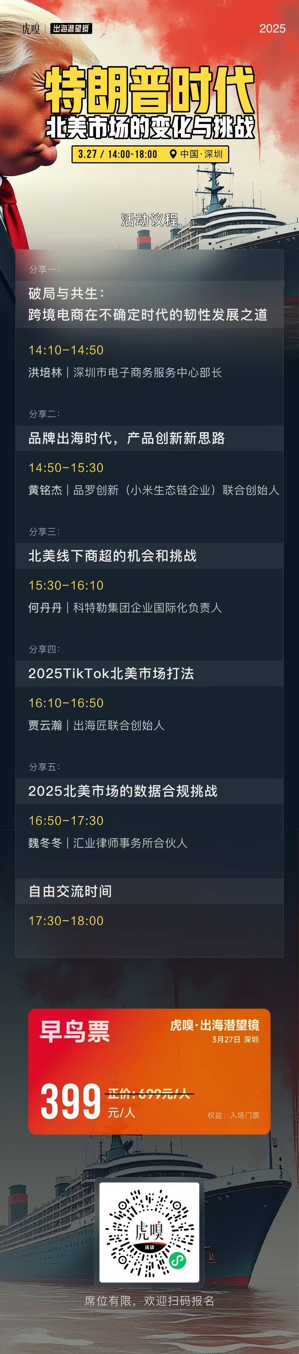 赚美国人的钱，到底还要踩多少坑？