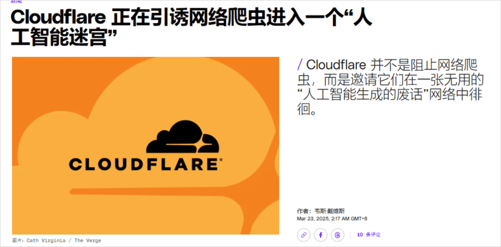 AI全面战争，从爬虫毁灭互联网开始