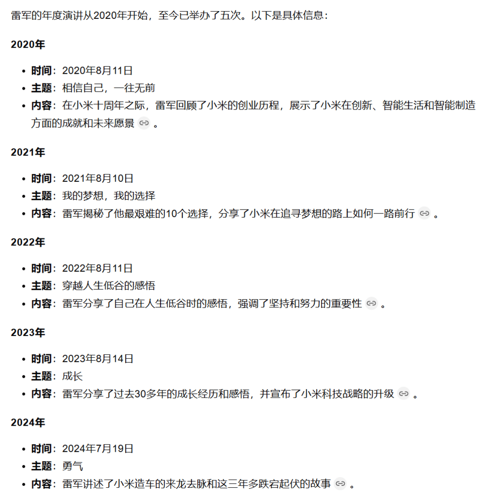 小米粉丝经济的新打法：以雷军为核心