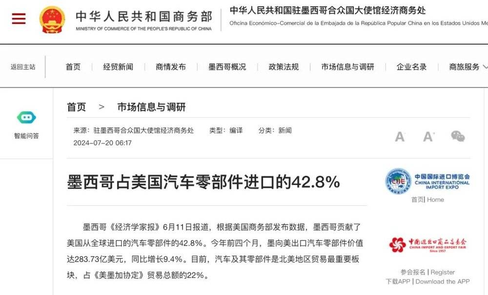 特朗普宣布对进口车加税25%，对我国汽车出口影响有多大？