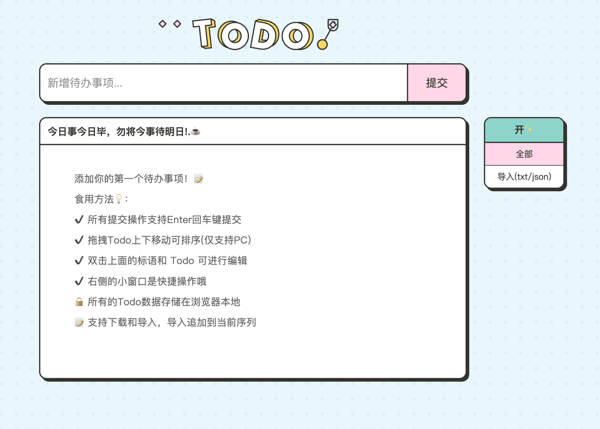 「告别拖延！这个超萌待办清单让你的任务管理充满乐趣！」 🎀✅