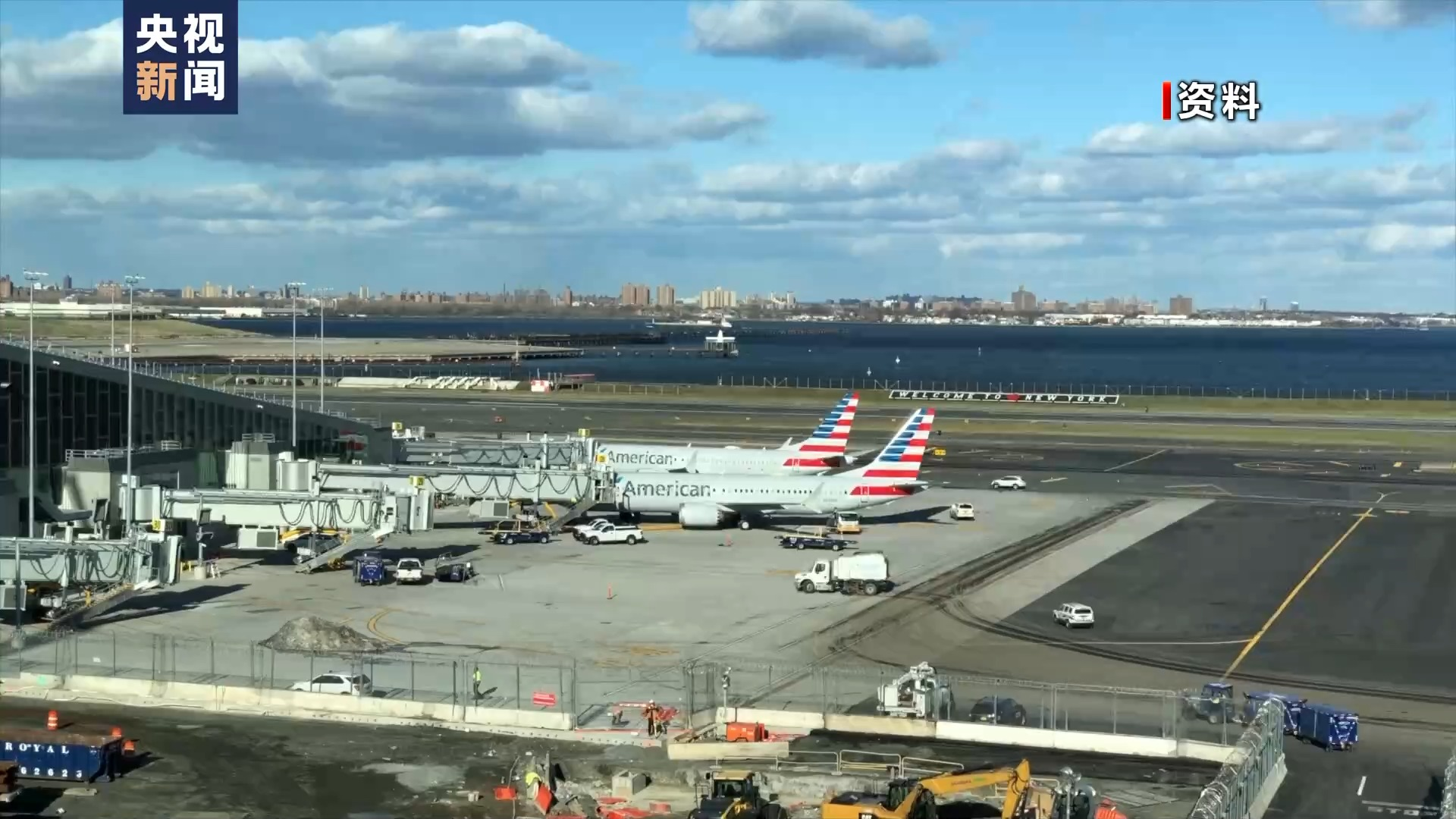 空中安全状况频出 美国拟新招2000名空管实习生补缺