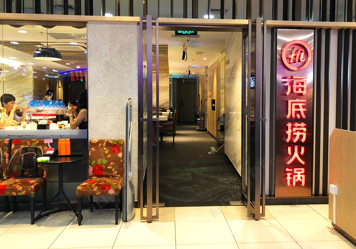剥开海底捞「红石榴计划」:开启一场内部人才选拔赛,子品牌的发展遵循市场选择