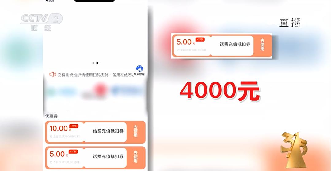 一天流水20亿，手机抽奖里的「杀猪盘」