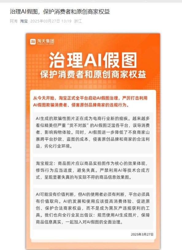 淘宝最新声明:严厉打击这种违规行为!