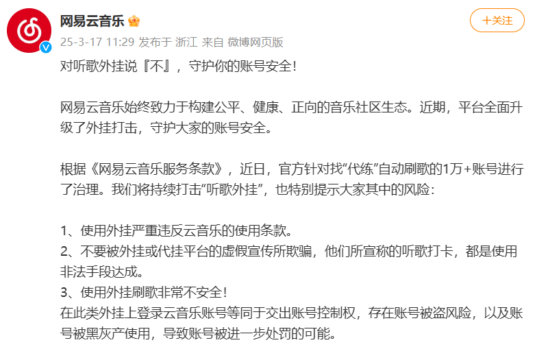 「外挂」黑灰产让人沉迷，背后是游戏外卖网约车「内卷上天」