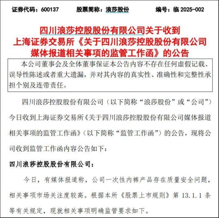 来源：公告