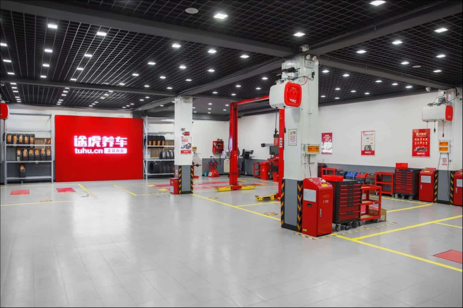 途虎养车2024年经调净利润同比增长30%，新能源交易用户翻番 | 看财报