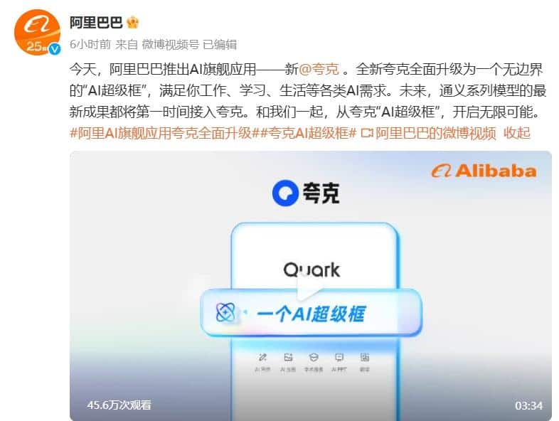 BAT再战「搜索」