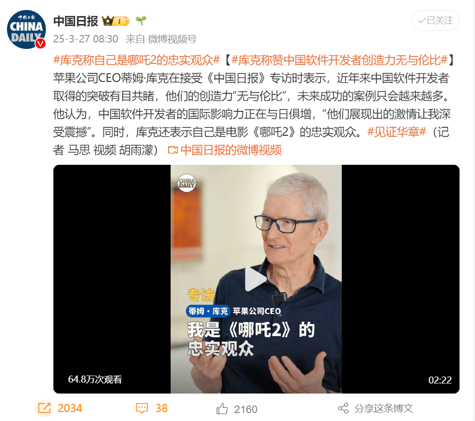 库克：苹果将持续加大在华投入！他还称是《哪吒2》忠实观众！苹果市值今年已蒸发3万亿元，此前iPhone中国销量大跌