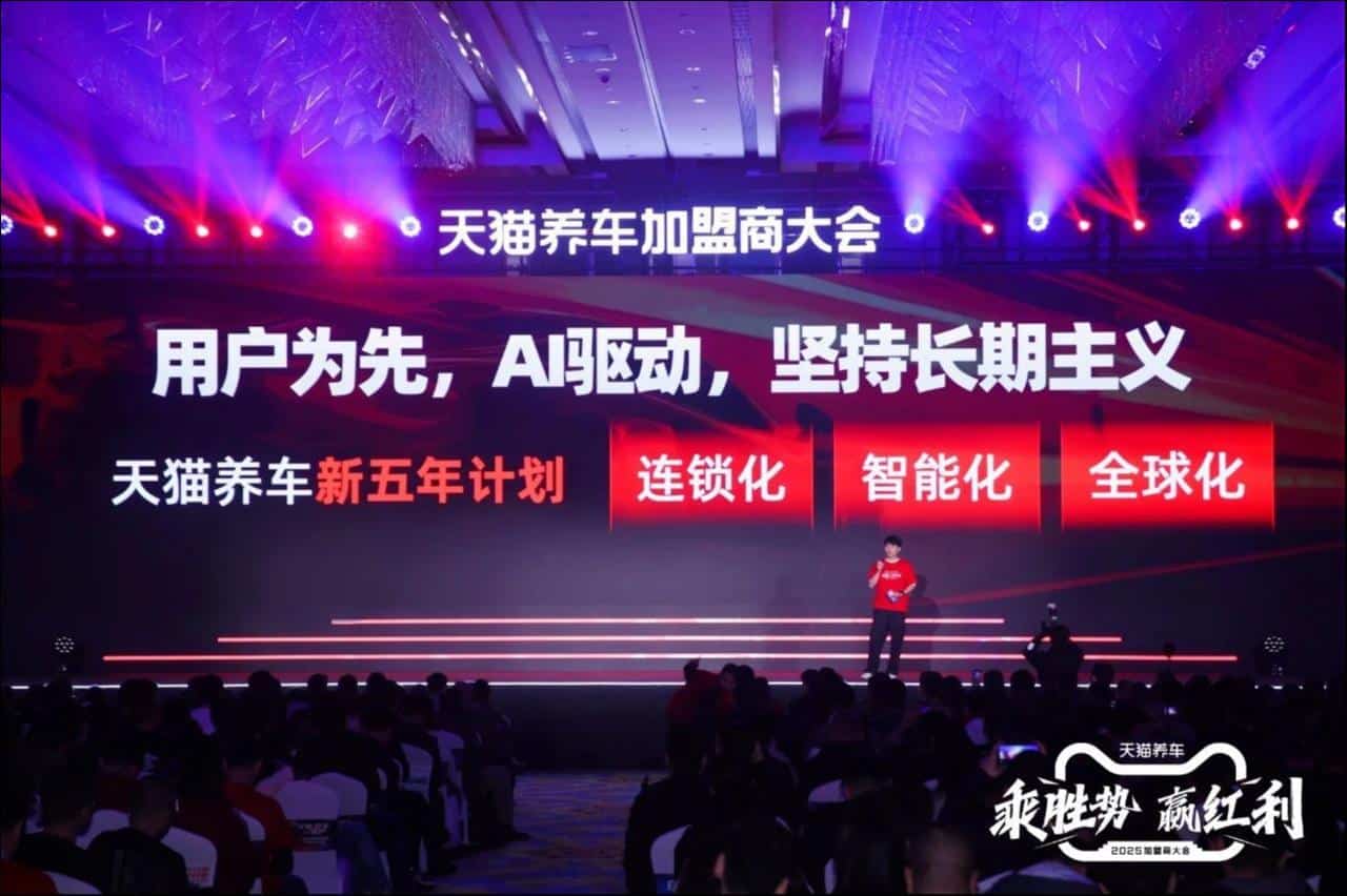 汽后市场刮起 「情绪风」，AI 助力天猫养车率先「出圈」