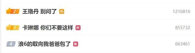 《浪姐6》开播,能火过第一期吗?